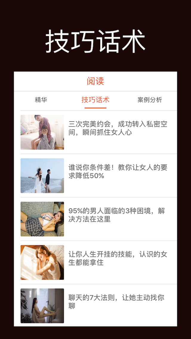 App Screen 2